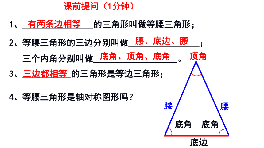 5.3.1简单的轴对称图形(1) 课件(共23张PPT)2022—2023学年北师大版数学七年级下册