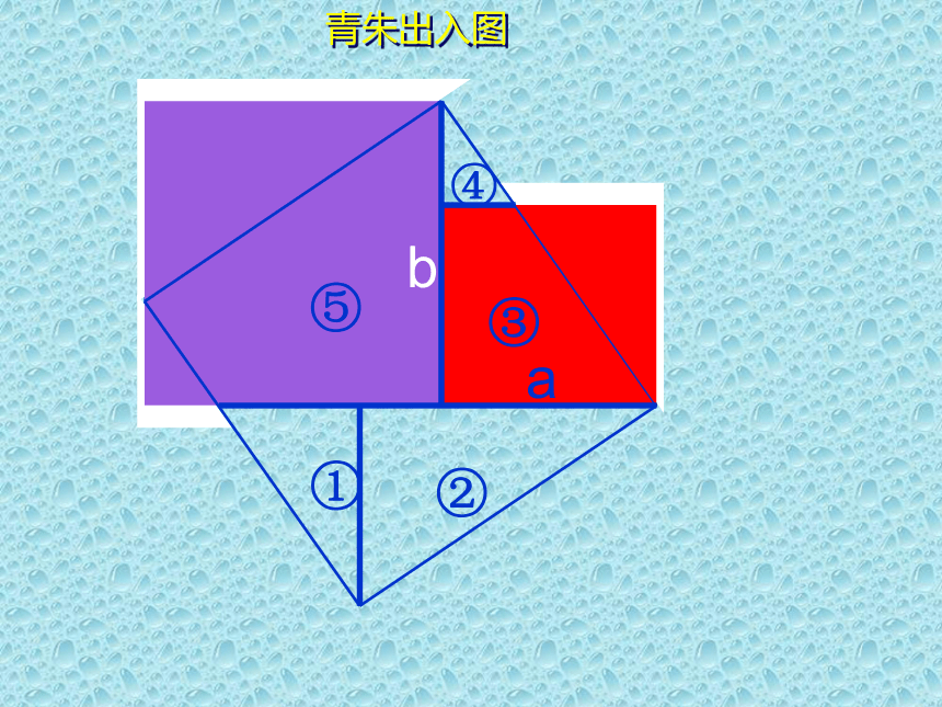 沪教版（上海）初中数学八年级第一学期 19.9 勾股定理 课件（共20张ppt）