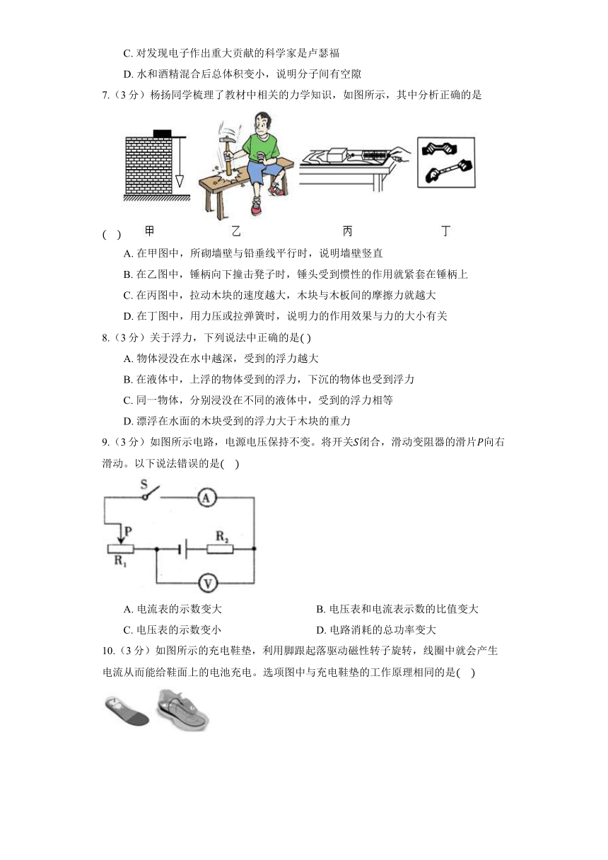 鲁科版（五四制）九年级下册《19.6 能量的转化和守恒》同步练习（有解析）