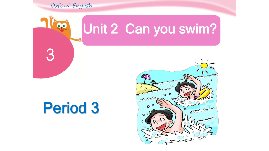 Module 1 Unit 2 can you swim？课件(共15张PPT)