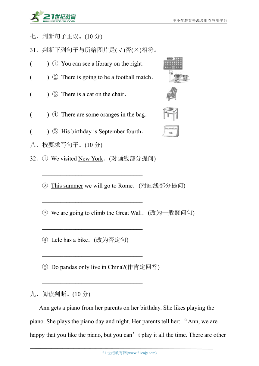 科普版六年级下册英语期末测试基础达标卷（含答案）