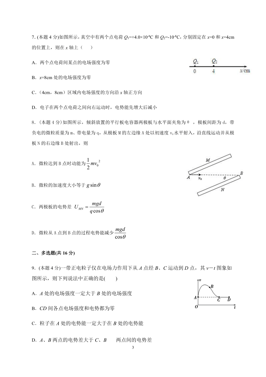 四川省威远中学2020-2021学年高二上学期第一次月考物理试题 Word版含答案