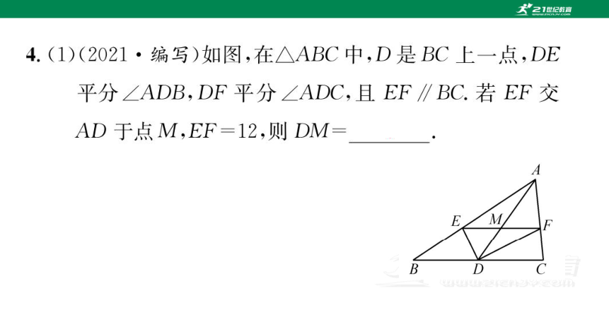 第三节 简单地轴对称图形（二） 课件（共33张PPT）