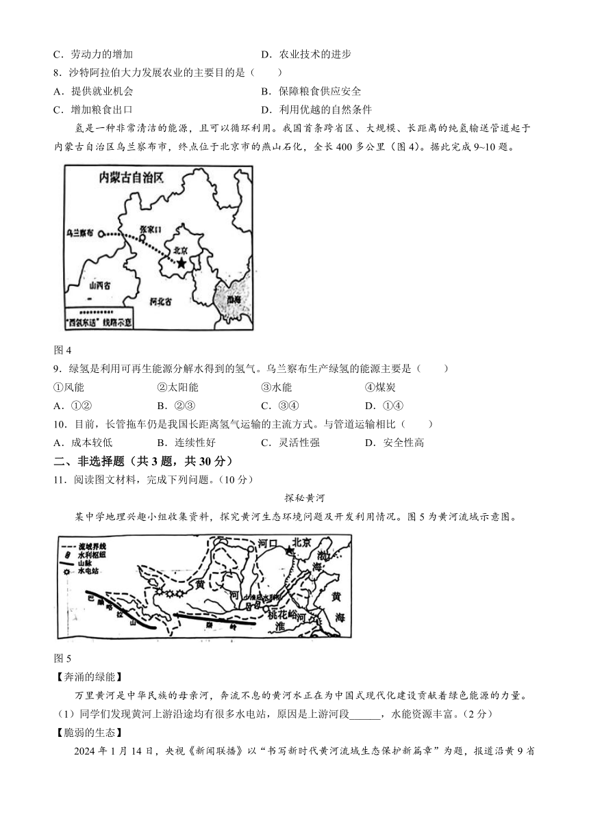 2024年湖北省荆州市中考一模考试地理试题（含解析）