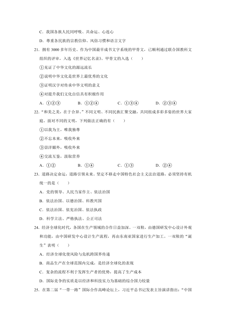 2021年云南省昆明市官渡区中考道德与法治一模试卷（word含答案解析）