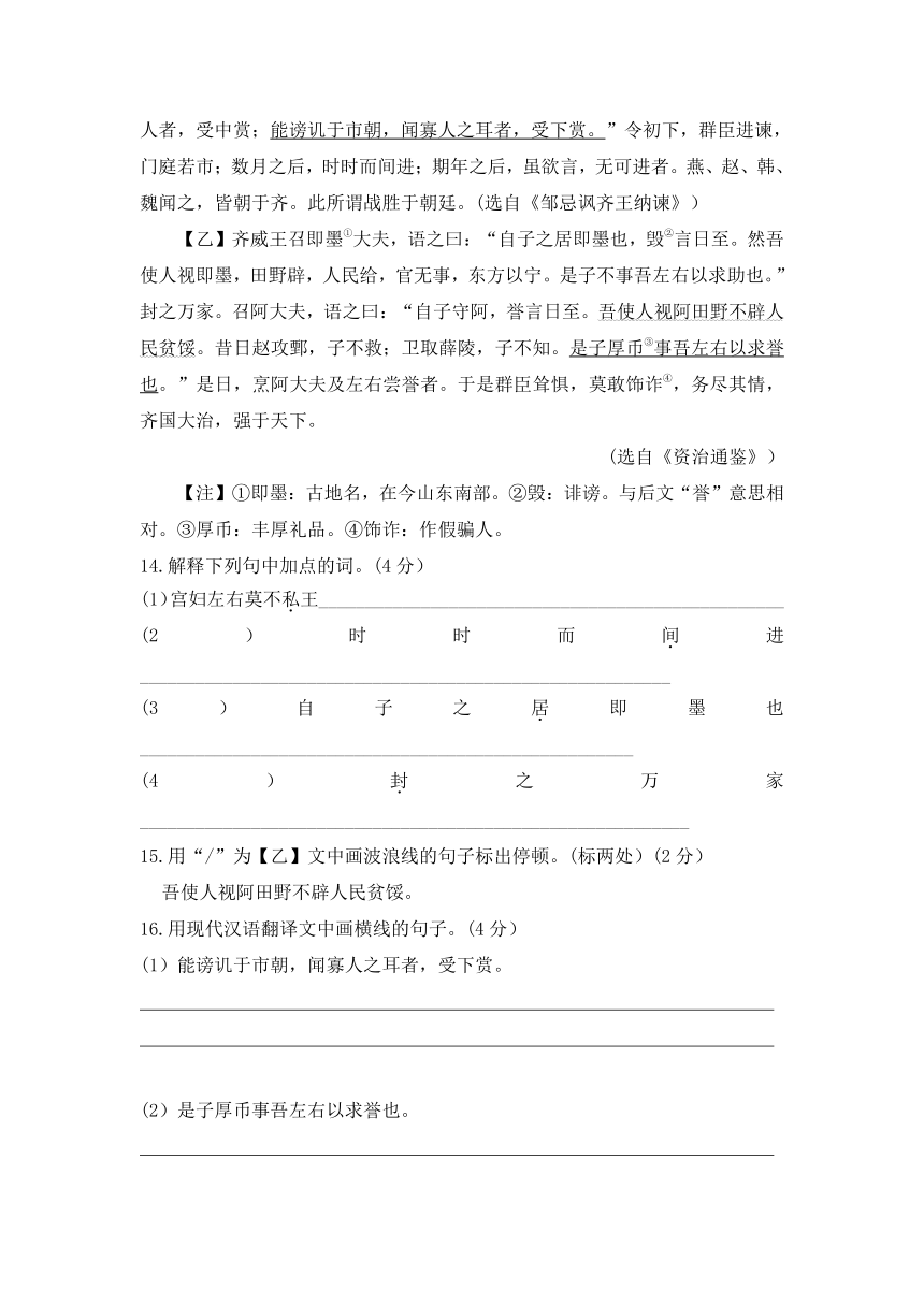 人教统编版语文九下 第六单元测试卷（二）含解析