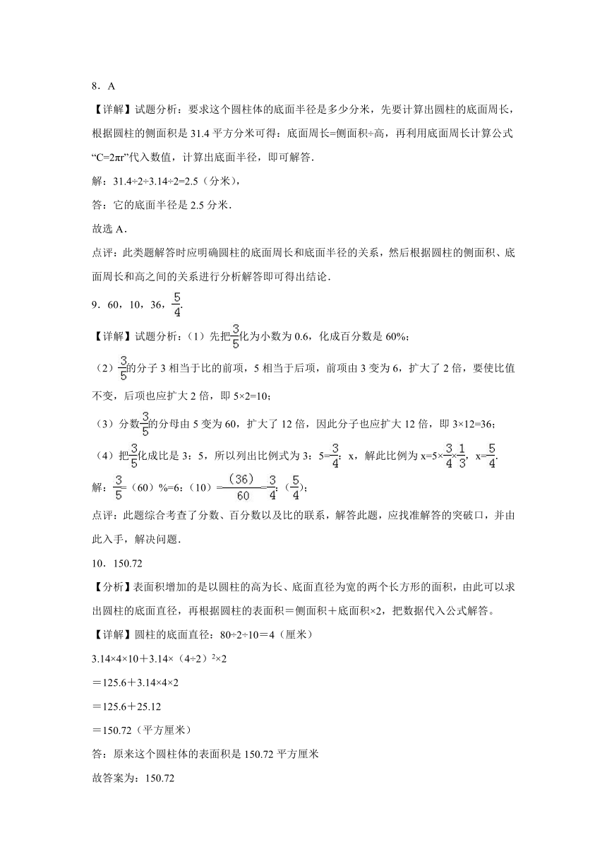 海南省海口市2023-2024学年六年级下学期期中综合调研数学试卷（苏教版）（含解析）