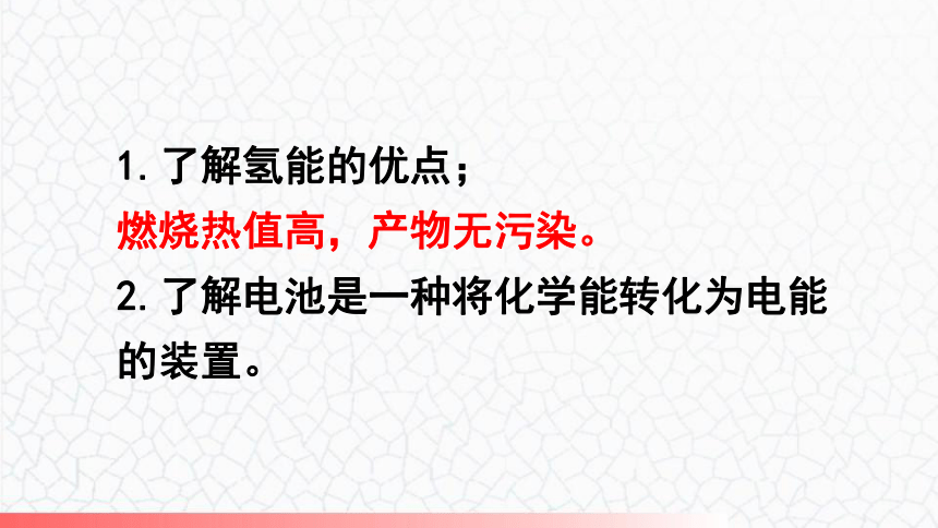 第十一单元  化学与社会发展单元复习训练课件（13张PPT）