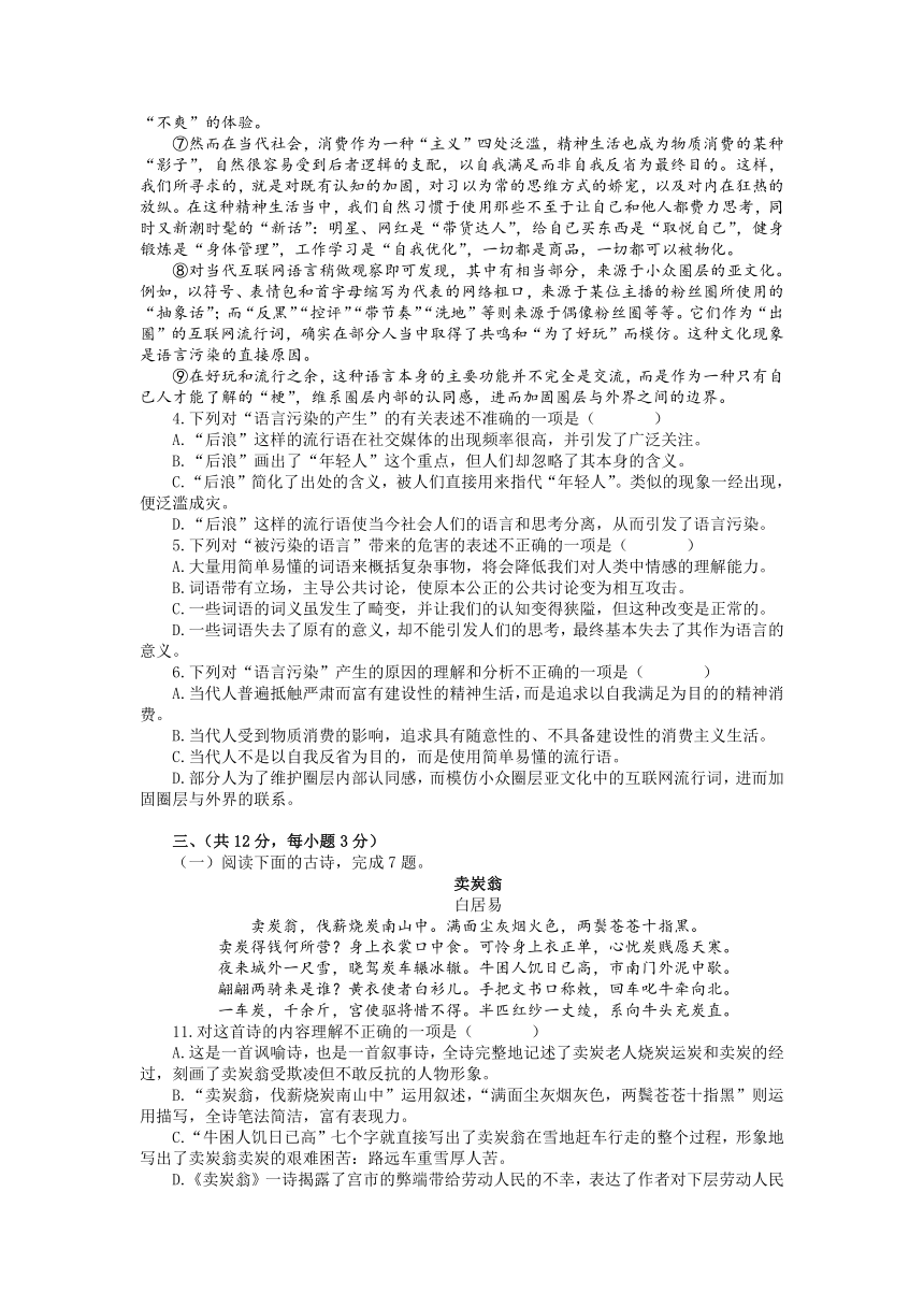 2023年湖北省鄂州市中考语文仿真卷(word版含答案）