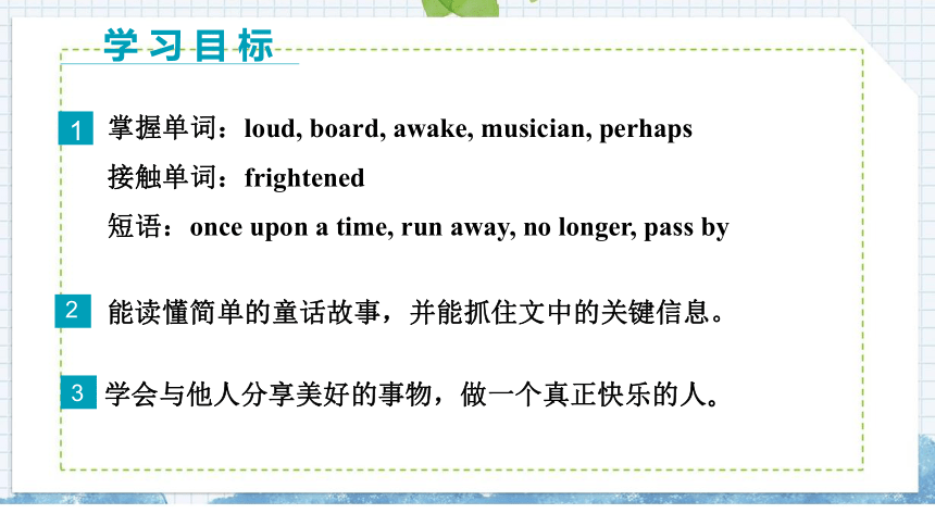 Unit 4 Stories and poems.Lesson 22 The Giant(Ⅰ)课件(35张PPT)