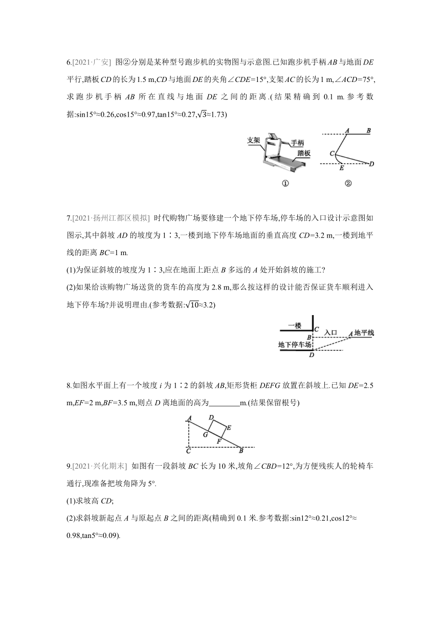 苏科版数学九年级下册同步课时练习：7.6与坡度和坡角有关的问题(第1课时) (word版含答案）