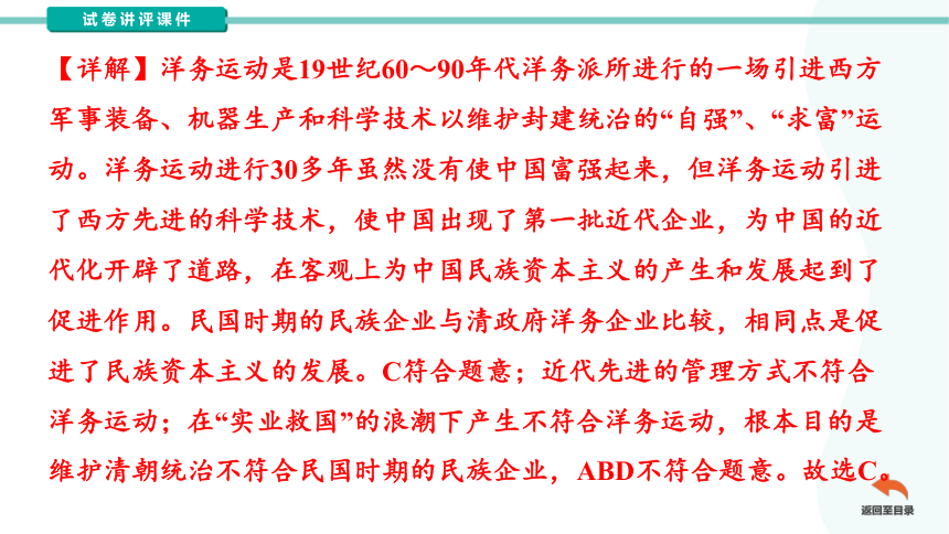 河南省周口市项城市第一初级中学中考二模历史（讲评课件）