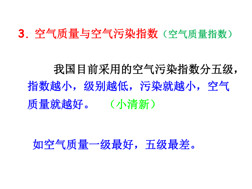 2023年地理中考复习  天气与气候课件(共31张PPT)