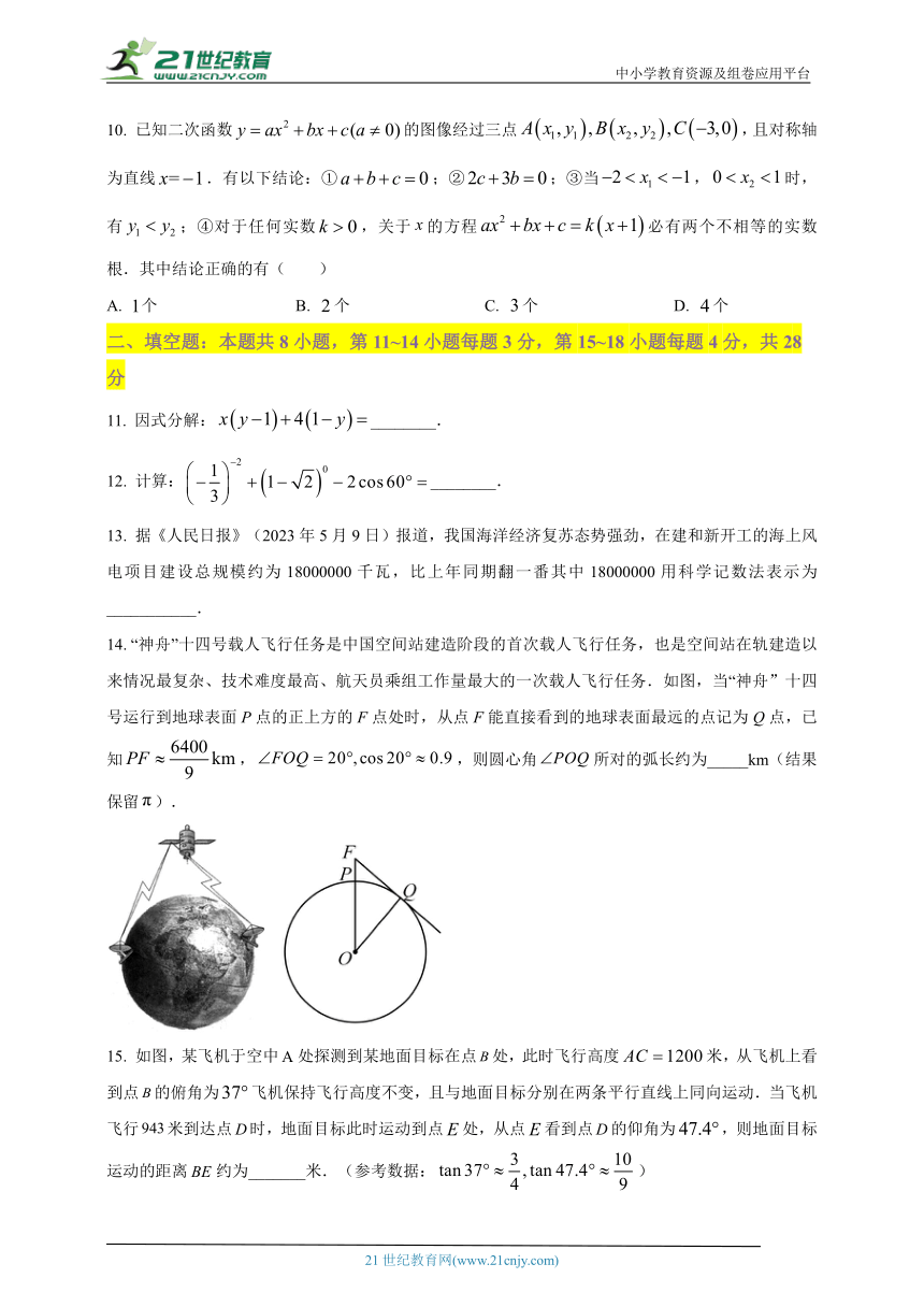 2023年湖北省黄石市数学中考真题名师详解版 试卷