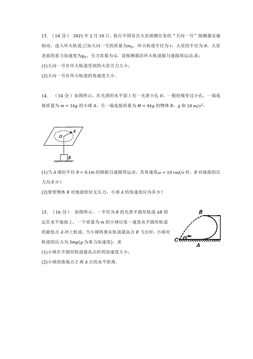 重庆市渝东六校2022-2023学年下学期高一期中物理试卷（含解析）