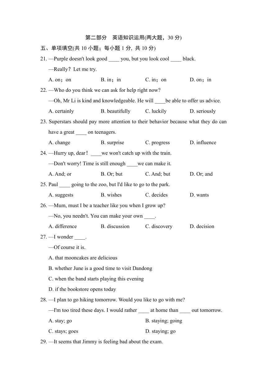 牛津译林版Unit 2 Colour单元学情评估试题（WORD版含听力原文及答案）