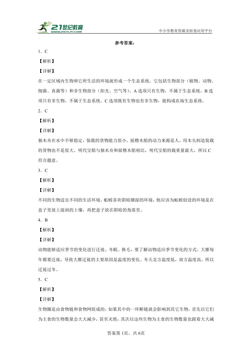 【高频考点精炼】小学科学 （教科版）五年级下册期末考点精选精练卷-（含答案解析）