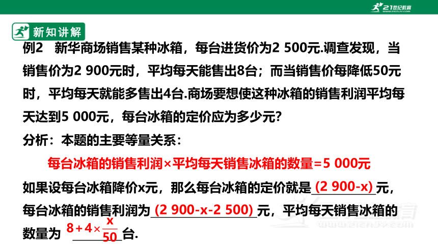 2.6  应用一元二次方程(2) 课件（共18张PPT）