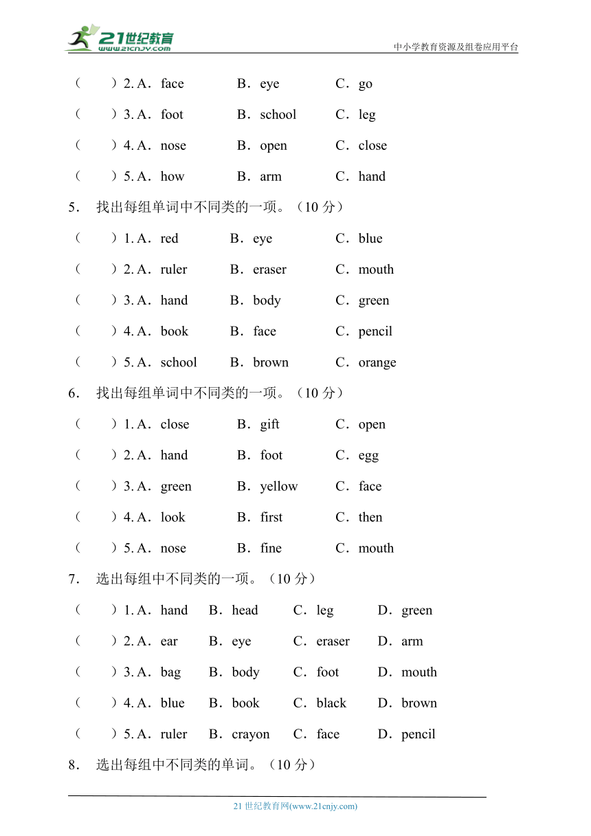 【核心突破】人教PEP版英语三年级上册Unit3专项训练-词汇分类卷（含答案）