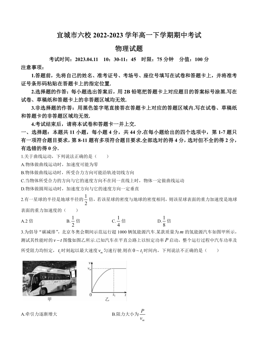 湖北省宜城市六校2022-2023学年高一下学期期中考试物理试题（含答案）