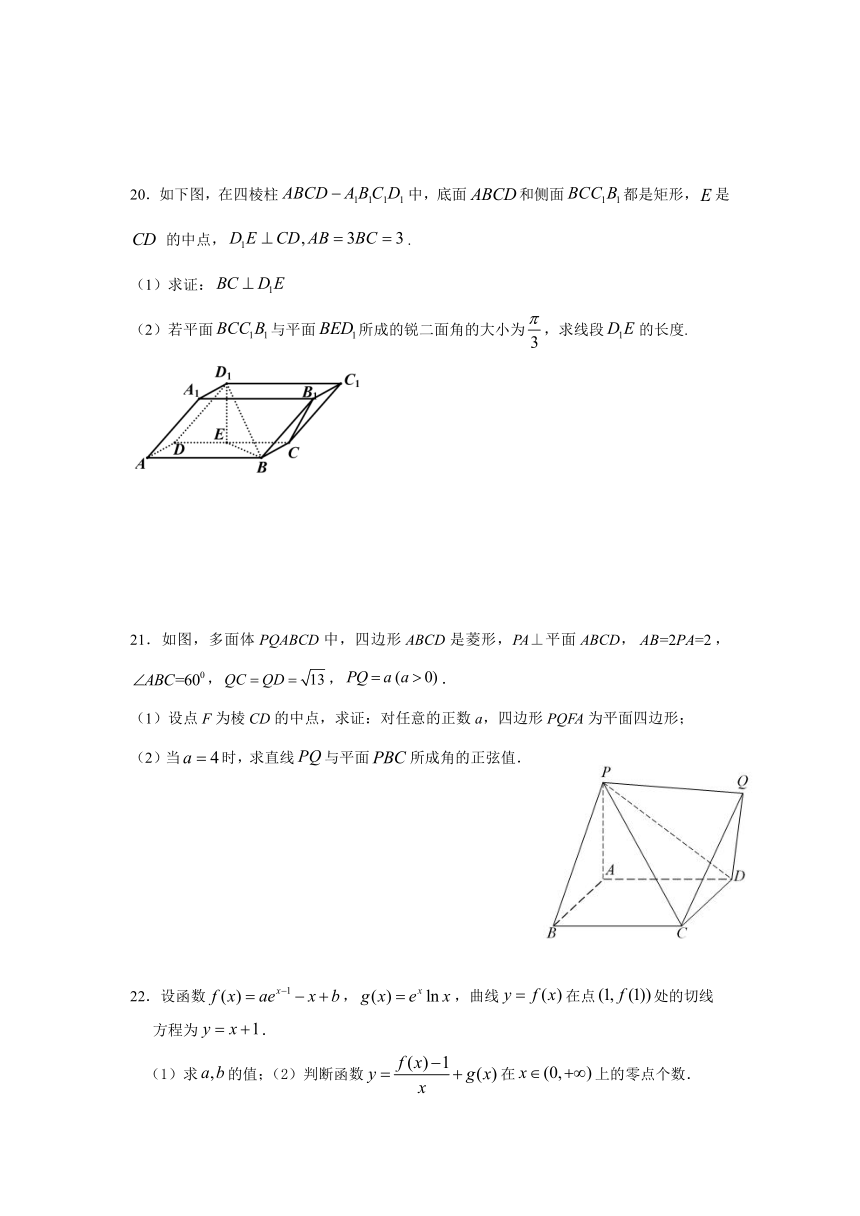 江西省宜春市丰城九高2020-2021学年高二下学期期中考试数学（理）试题 Word版含答案