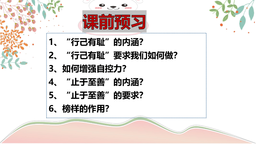 3.2青春有格课件(共27张PPT) 统编版道德与法治七年级下册