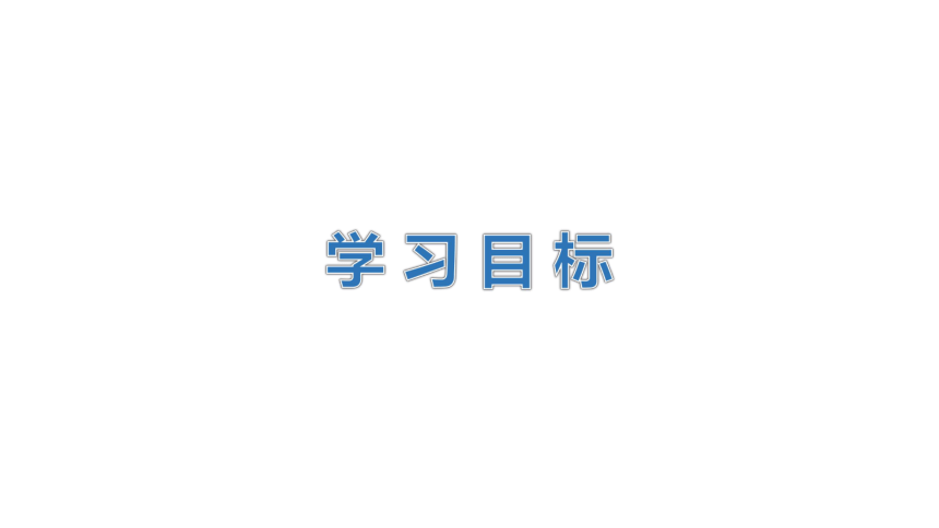 专题9  第3单元  金属材料的性能及应用  课件(共25张PPT)   2022-2023学年高一下学期化学苏教版（2019）必修第二册