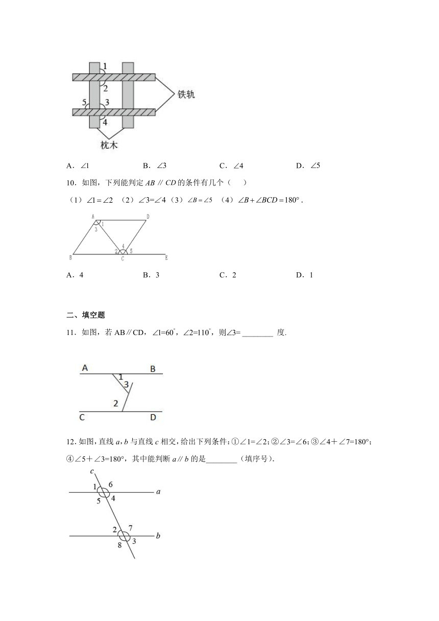 苏科版七年级数学下册 7.1 探索直线平行的条件   课后提升练习题（无答案）