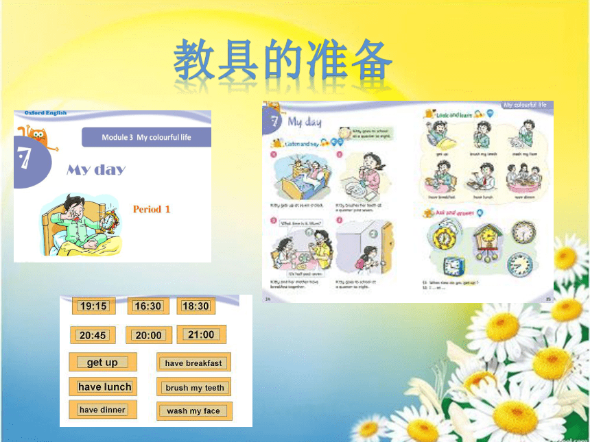 Module 3 My colourful life  Unit 7 My day说课课件（21张PPT）