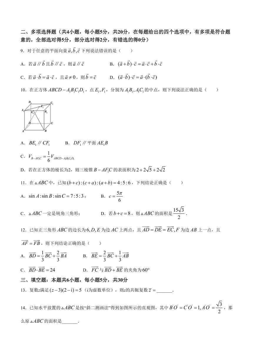 广东省茂名市高州市第一中学2023-2024学年高一下学期4月月考数学试题（含解析）