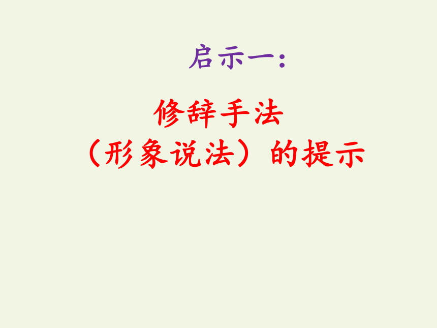 1 包身工16 课件 2022-2023学年中职语文人教版拓展模块(共25张PPT)