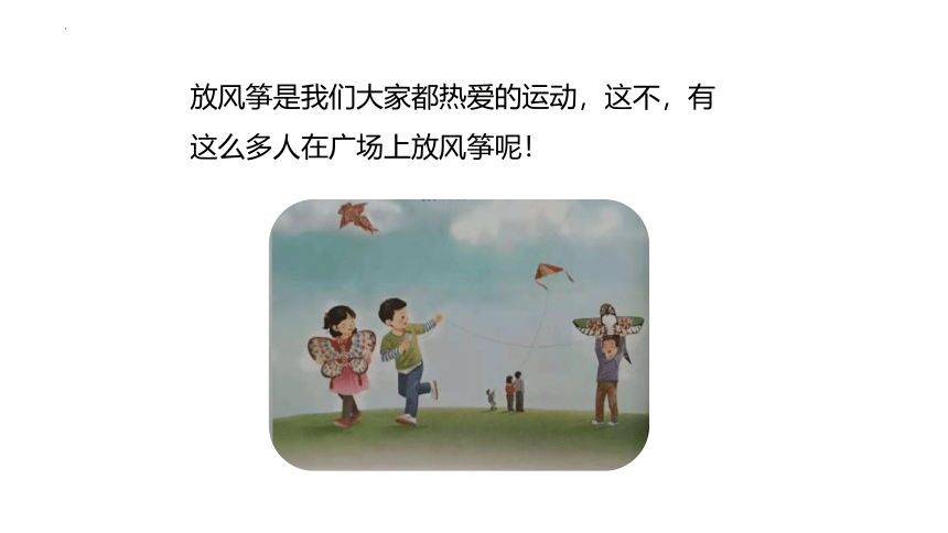 部编版语文三年级下册习作：看图画，写一写 课件 （共21张PPT）