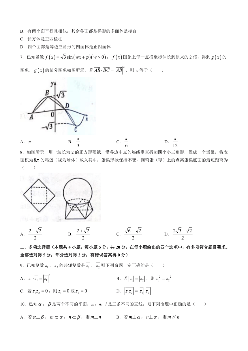 辽宁省协作校2021-2022学年高一下学期期末考试数学试题（Word版含答案）