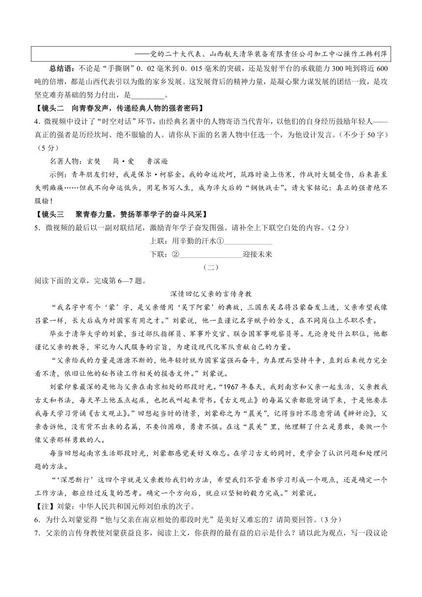 2023年山西省大同市平城区中考三模语文试题（含解析）