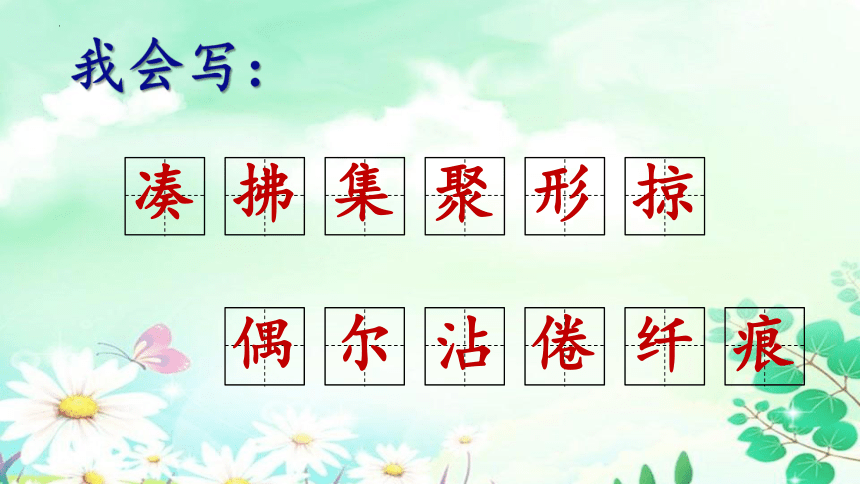 2.《燕子》课件（共26张PPT）