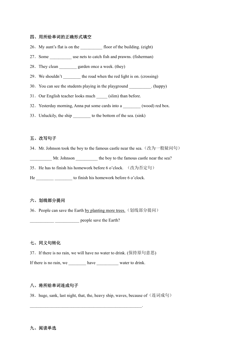 2023年上海市六年级下学期期末复习英语试卷A卷（含解析）