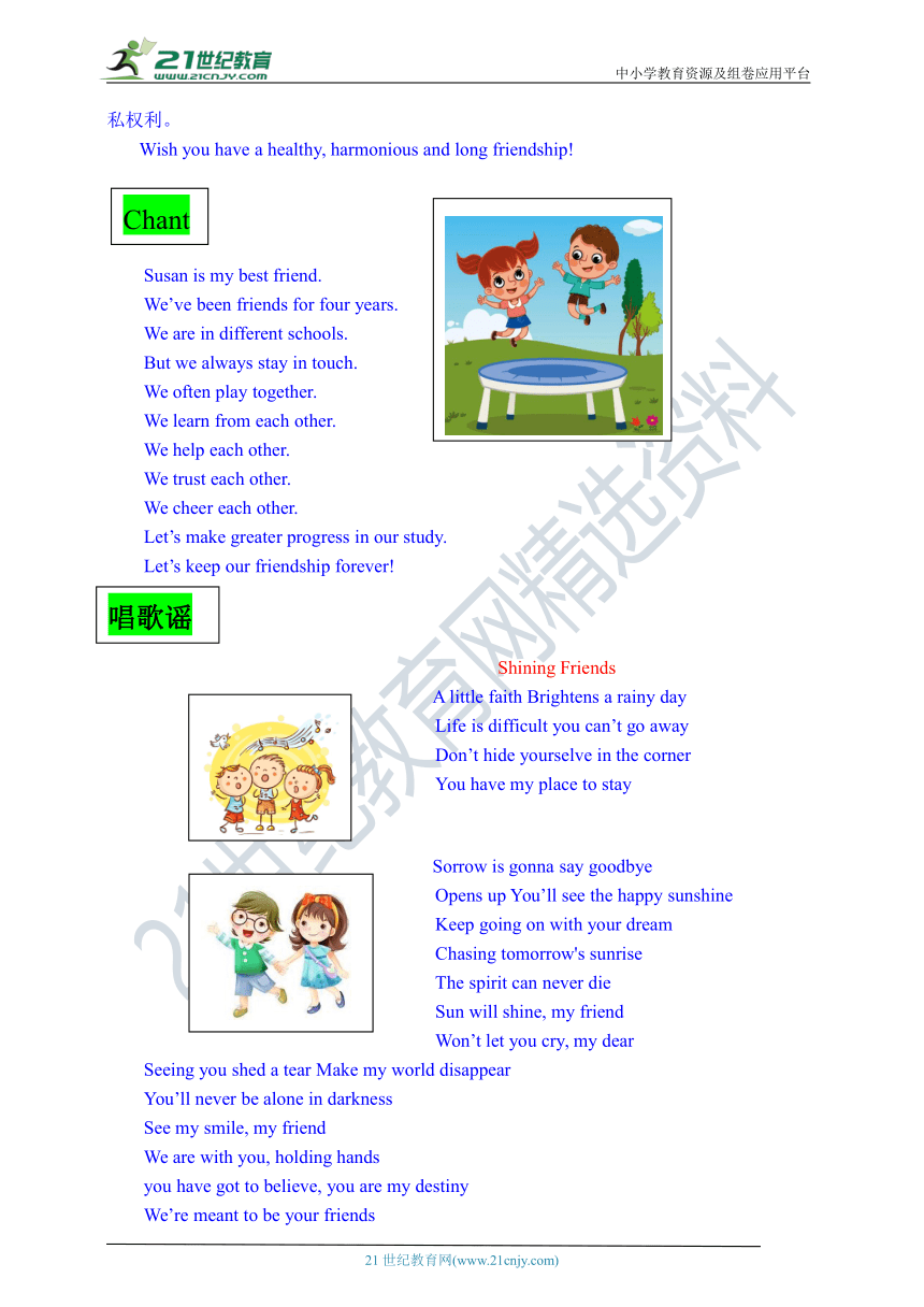 小学同步实用趣味英语读和练系列4 专题9 友谊（含答案，通用版）