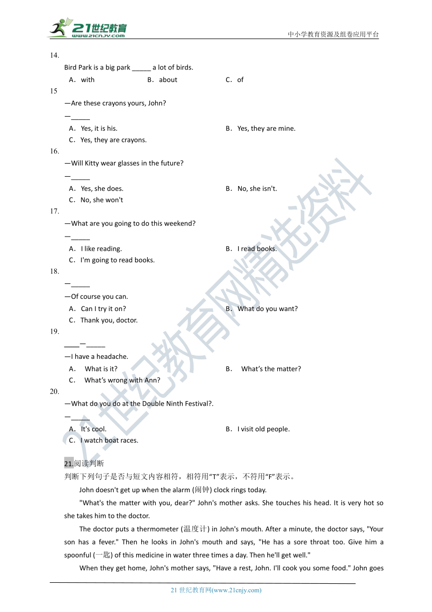 牛津沪教版 小学英语五年级下册期末试卷（含答案 无听力试题）