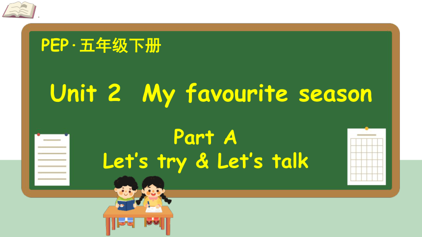 【优质课件】Unit2 My favourite season Part A Let's talk 课件(共28张PPT)