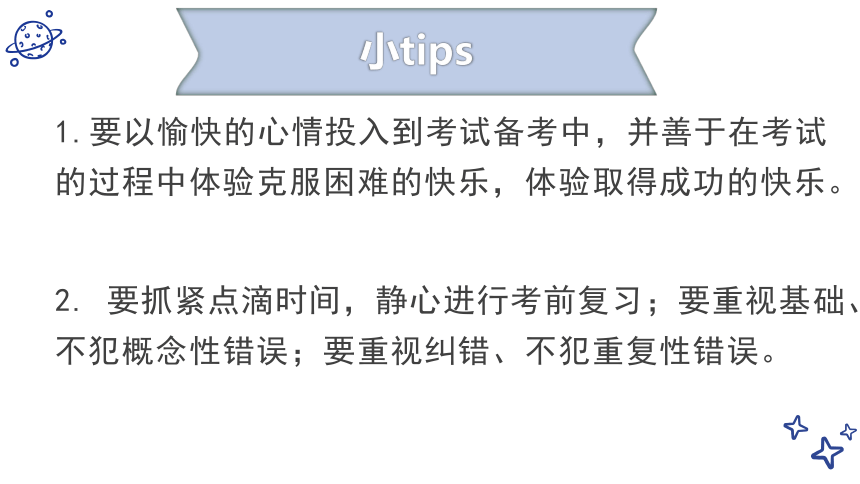 学无止境，诚信先行 课件(共17张PPT)——初中诚信考试考前动员主题班会课