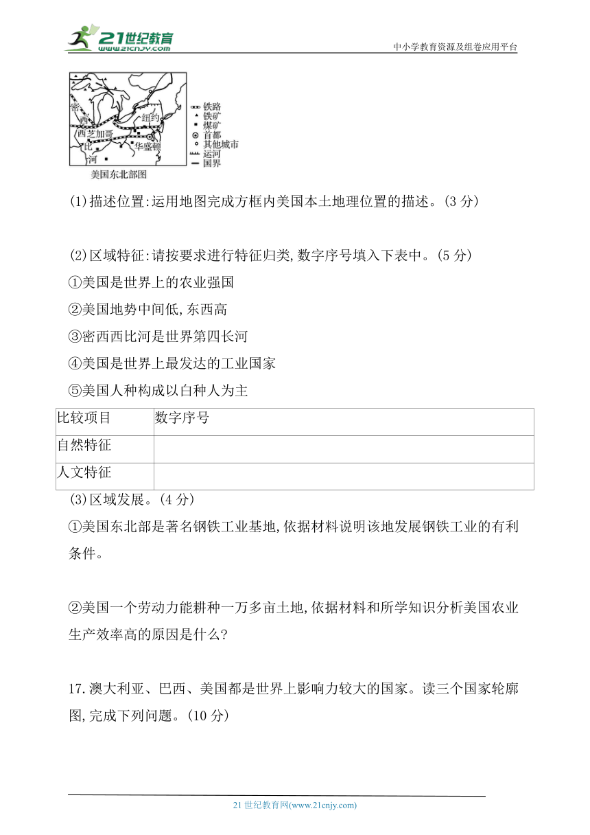 单元检测二（七下第九、十章）