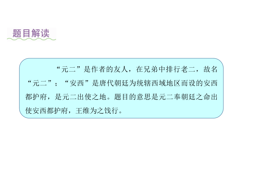 统编版六年级下册第六单元 古诗词诵读 课件（共60张PPT）