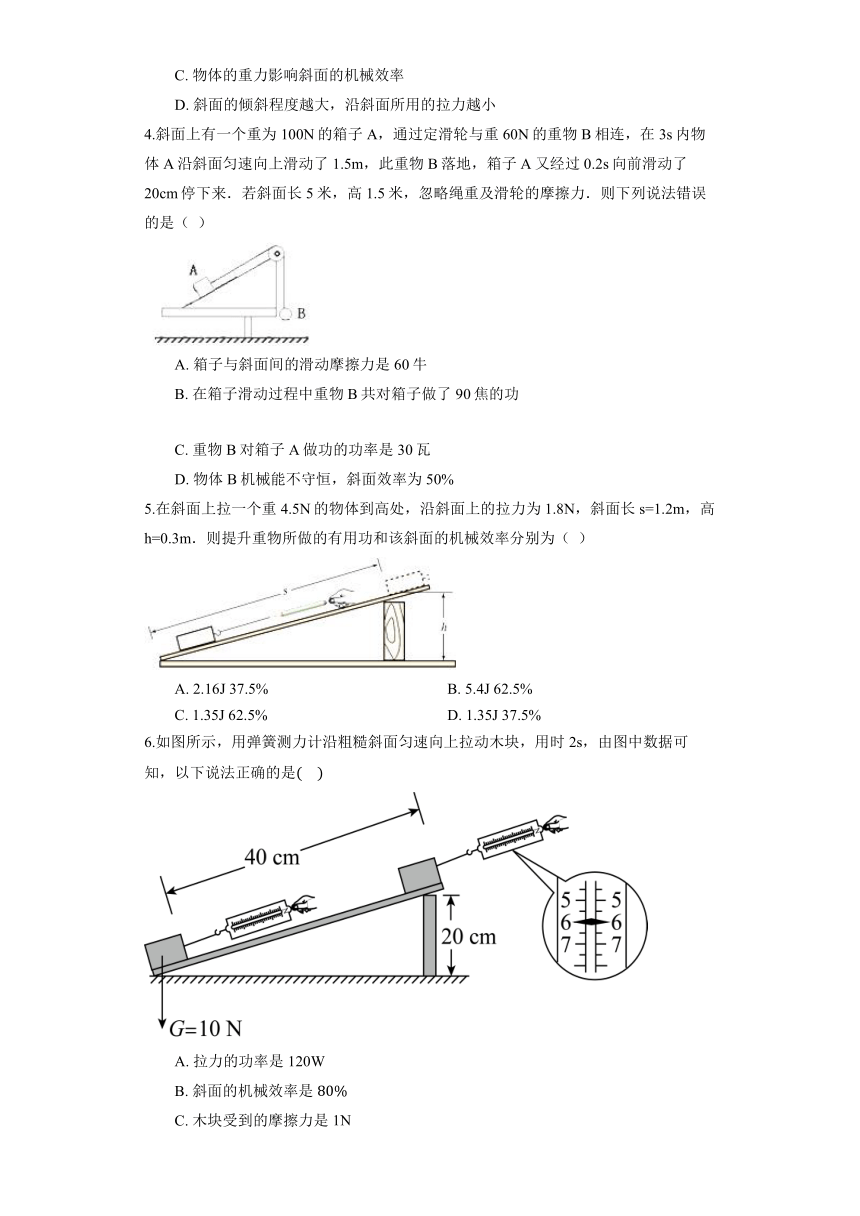 教科版物理八年级下学期11.5 改变世界的机械 同步练习（含解析）