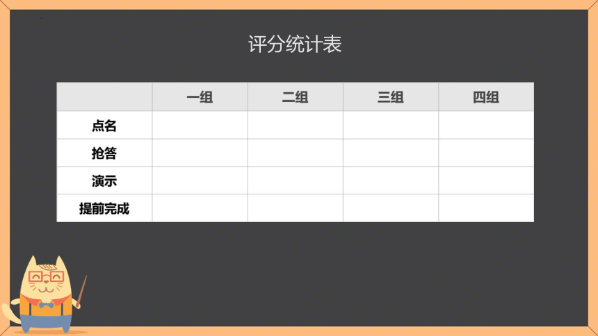 1.7 动画综合设计 课件(共18张PPT) 北师大版初中信息技术八年级下册