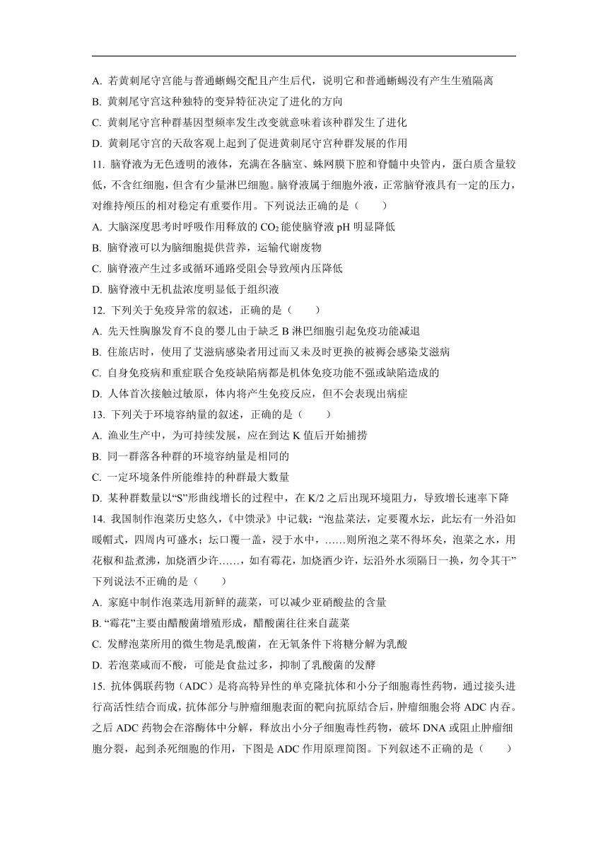 【生物】辽宁省铁岭市六校2022届高三上学期期末（word版含答案）