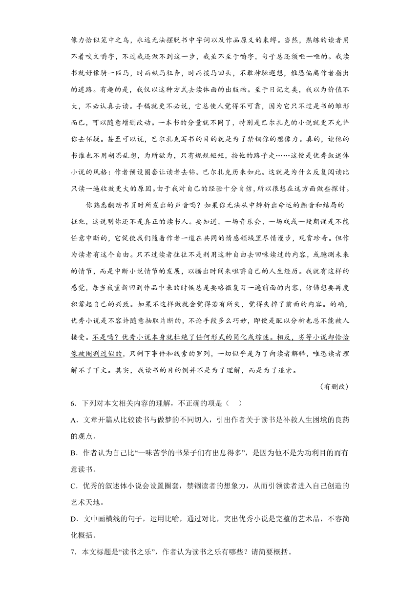 第13课 综合检测训练2023-2024学年统编版高中语文必修上册（含答案）