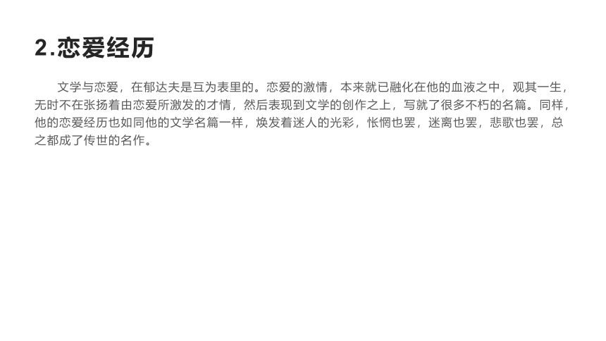 2022届高考语文复习现代文阅读现代小说+情节思路 课件（53张PPT）