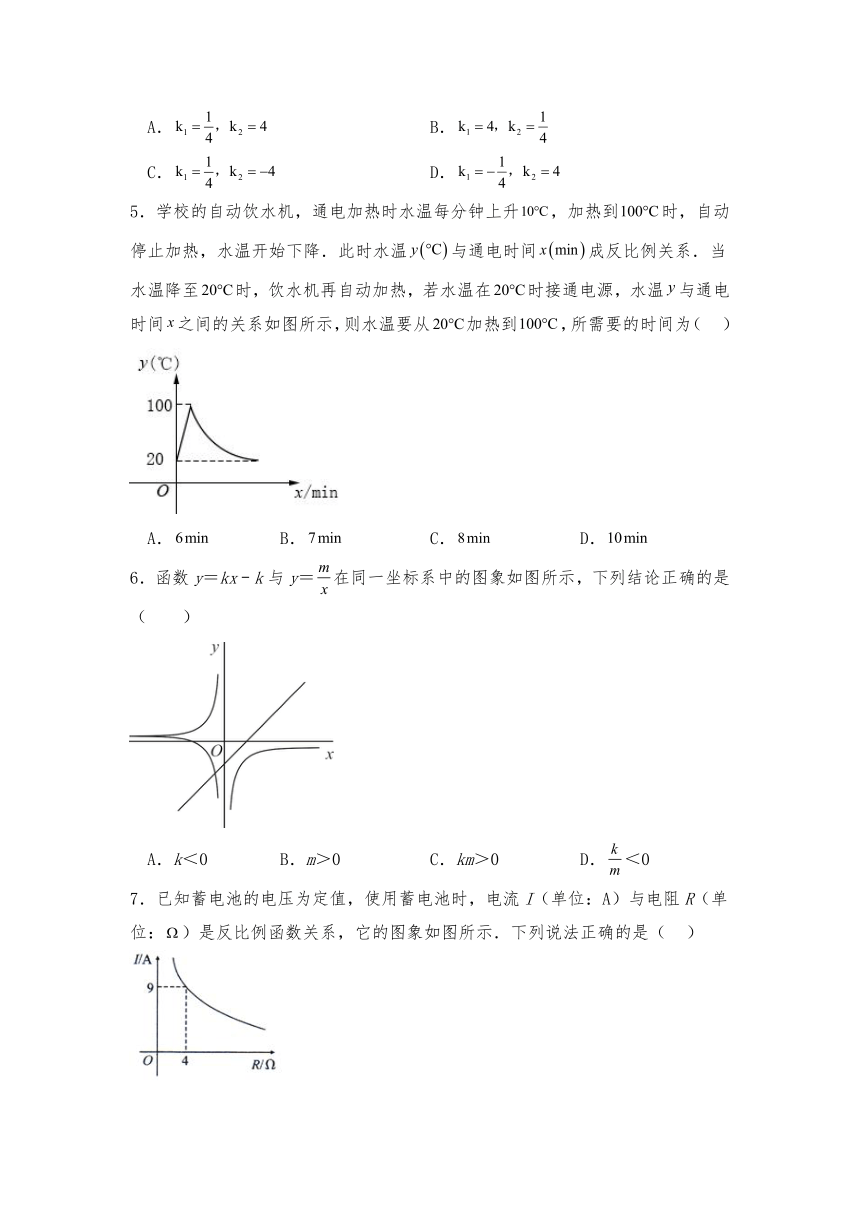 九年级数学上册试题 6.3反比例函数的应用-北师大版（含答案）