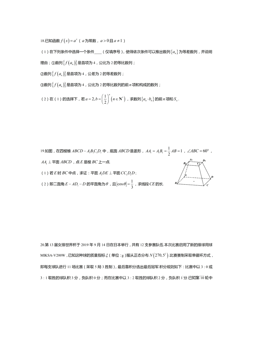 江苏省南京师大附中2021届高三上学期期中考试数学试题 PDF版含答案