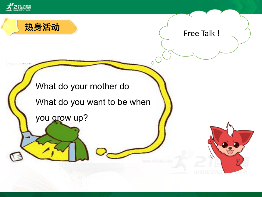 Module 6 Unit 11 I want to be a painter单元同步讲解课件(共51张PPT)